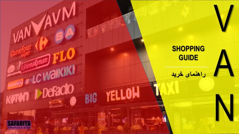 تصویری از بنر راهنمای خرید در وان