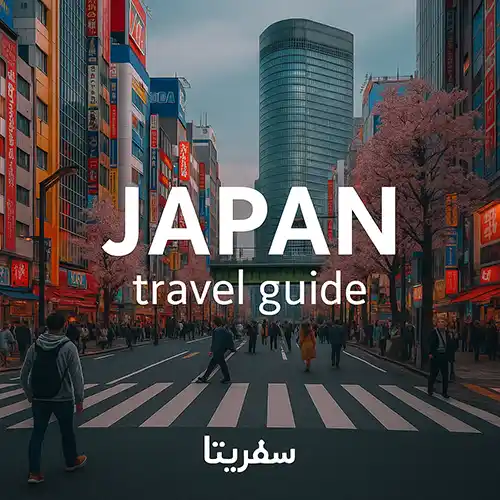 بنر راهنمای سفر ژاپن
